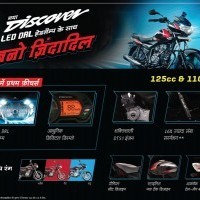 Bajaj Discover 2018 Features Image