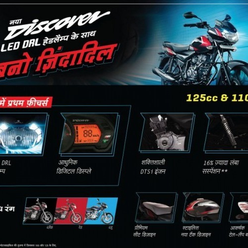 Bajaj Discover 2018 Features Image