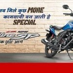 Honda Cb Shine Sp Banner Picture